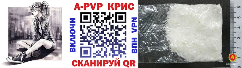 A PVP Crystall  купить наркотики цена  Яблоновский 