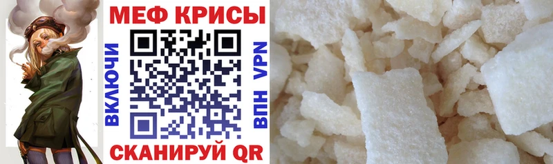 Меф мука Яблоновский